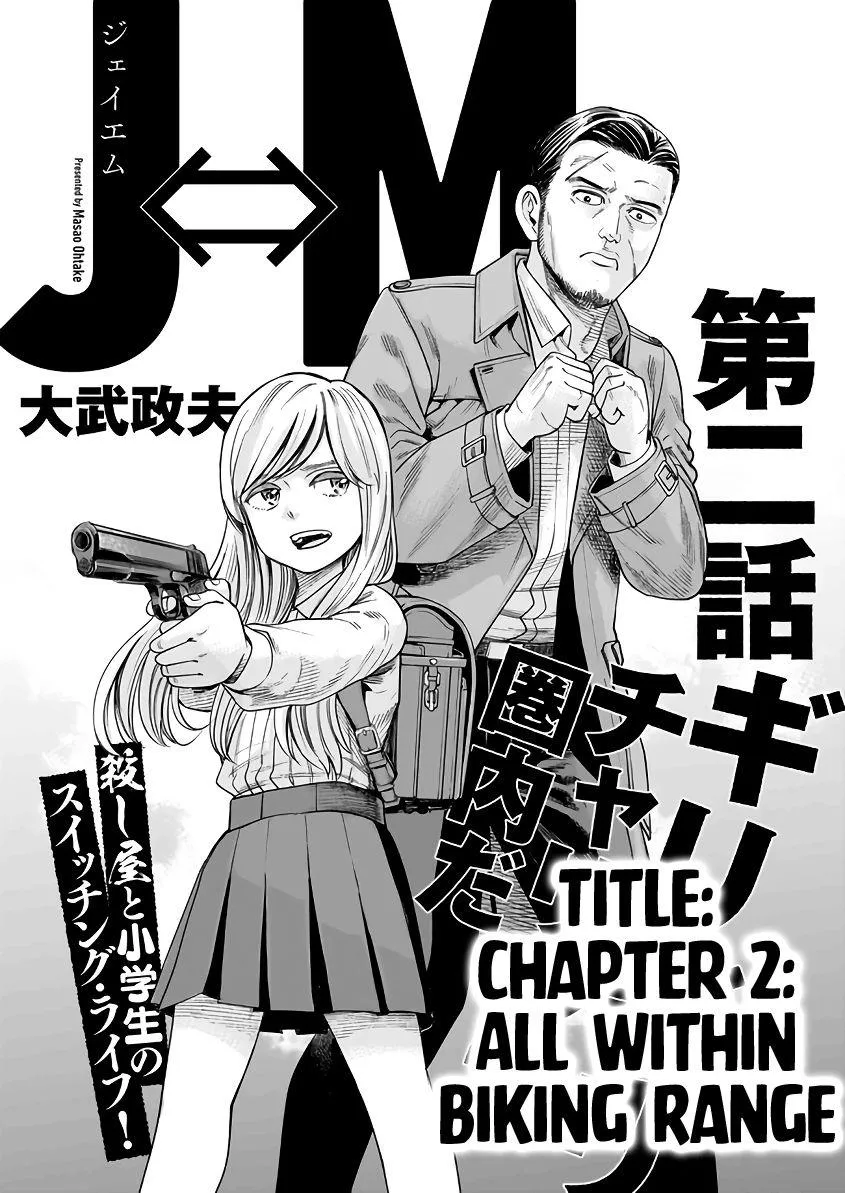 Read J<->M chapter 2 image 2 on Lezhin