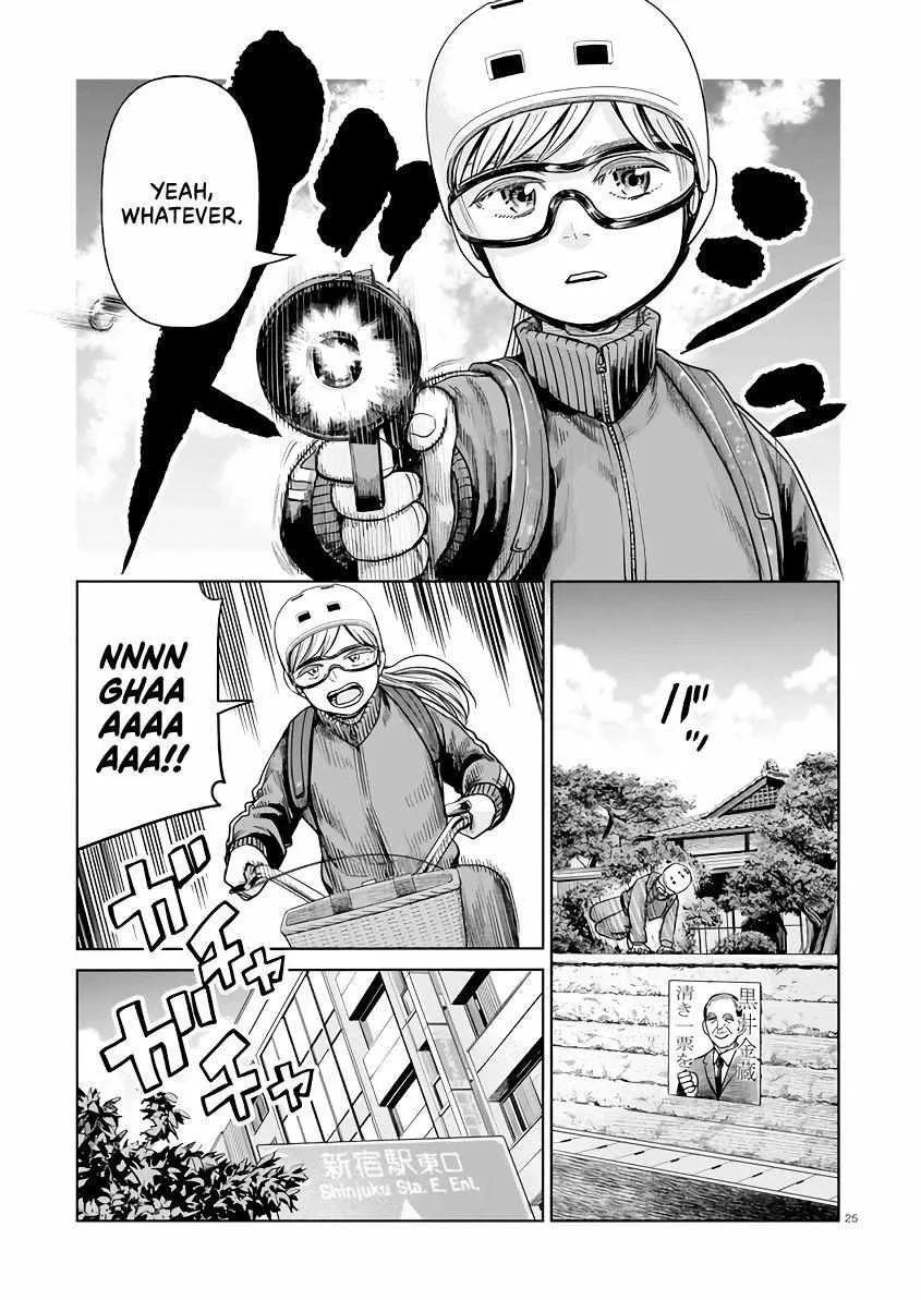 Read J<->M chapter 2 image 24 on Lezhin