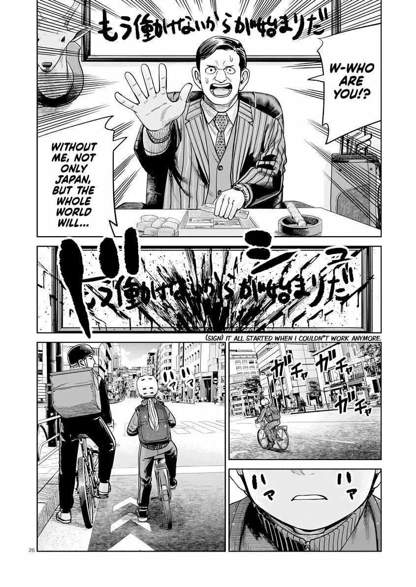 Read J<->M chapter 2 image 25 on Lezhin