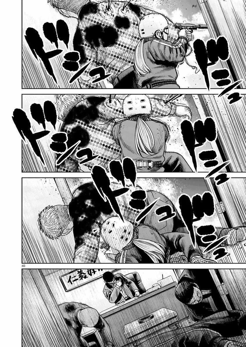Read J<->M chapter 2 image 38 on Lezhin