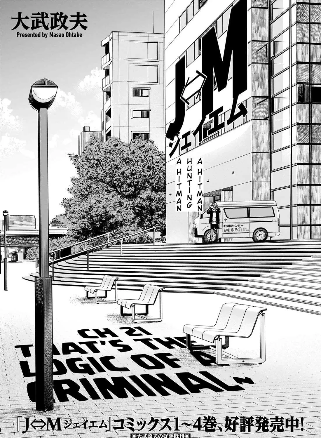Read J<->M chapter 21 image 14 on Lezhin