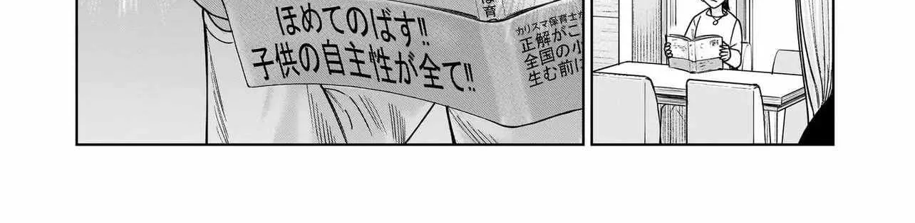 Read J<->M chapter 30 image 53 on Lezhin