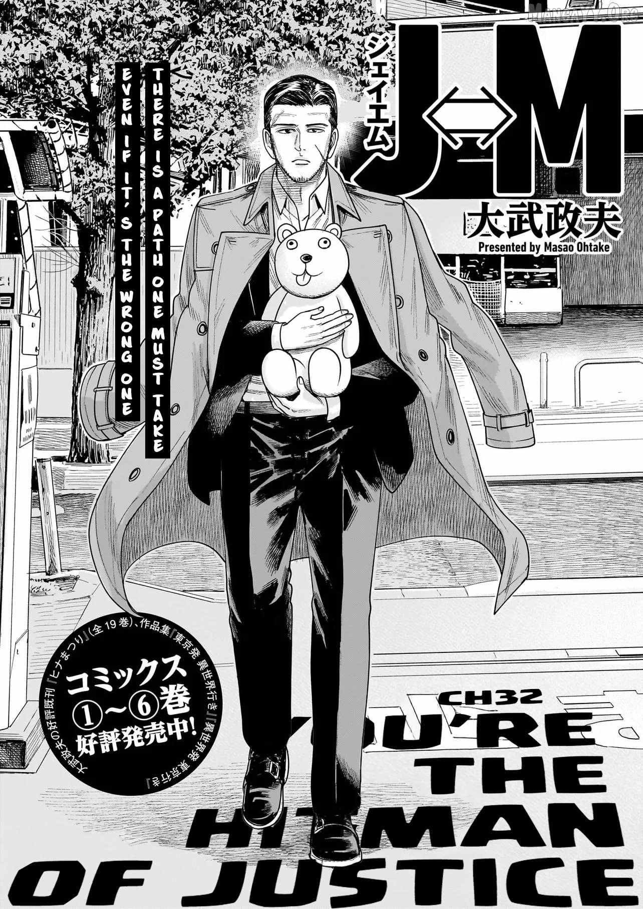 Read J<->M chapter 32 image 1 on Lezhin
