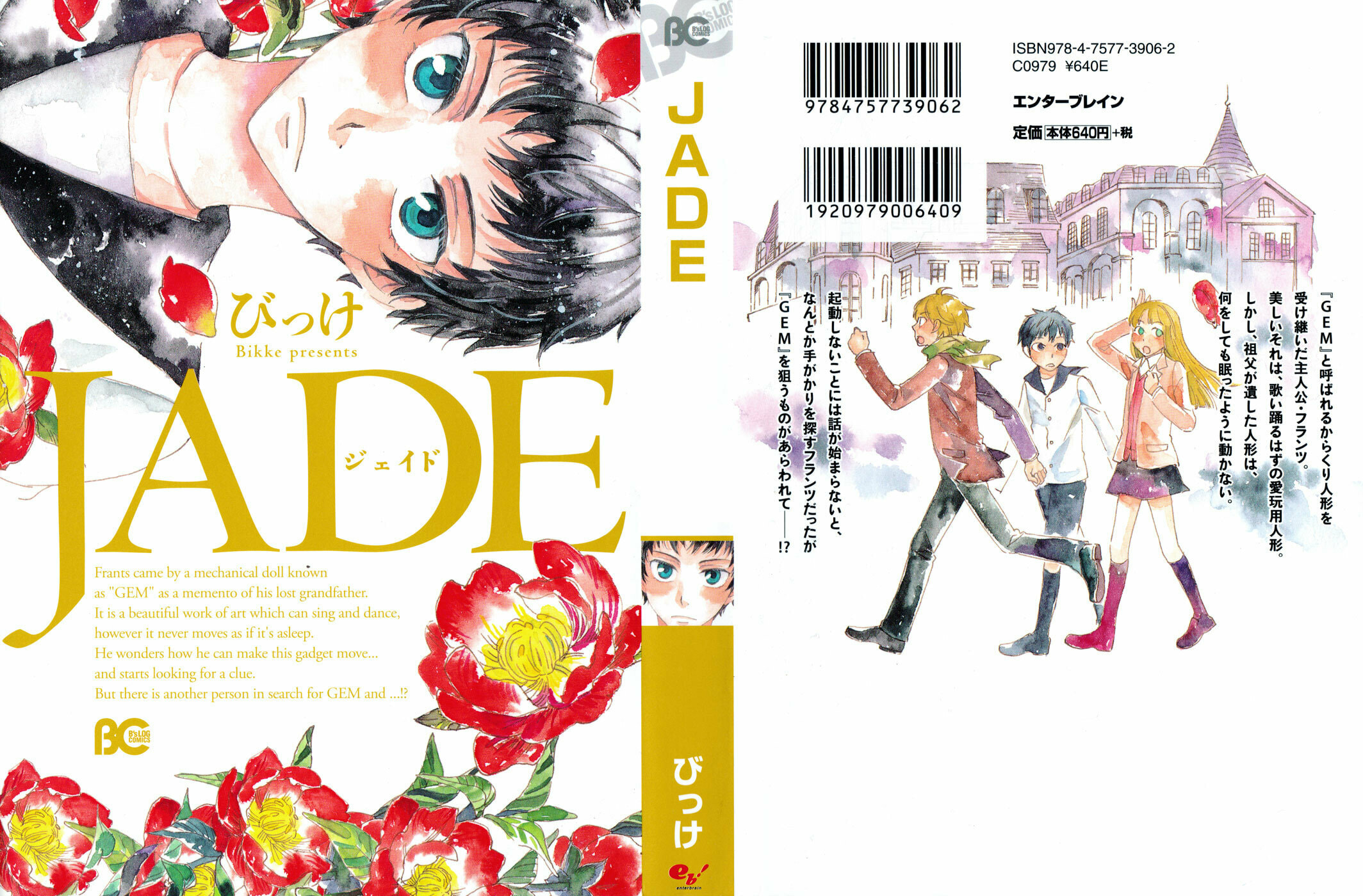 Read Jade chapter 1 image 1 on Lezhin