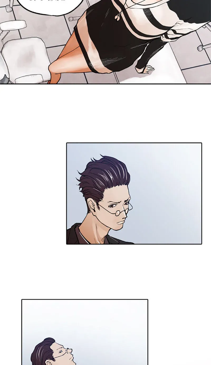 Read Jade chapter 10.1 image 52 on Lezhin