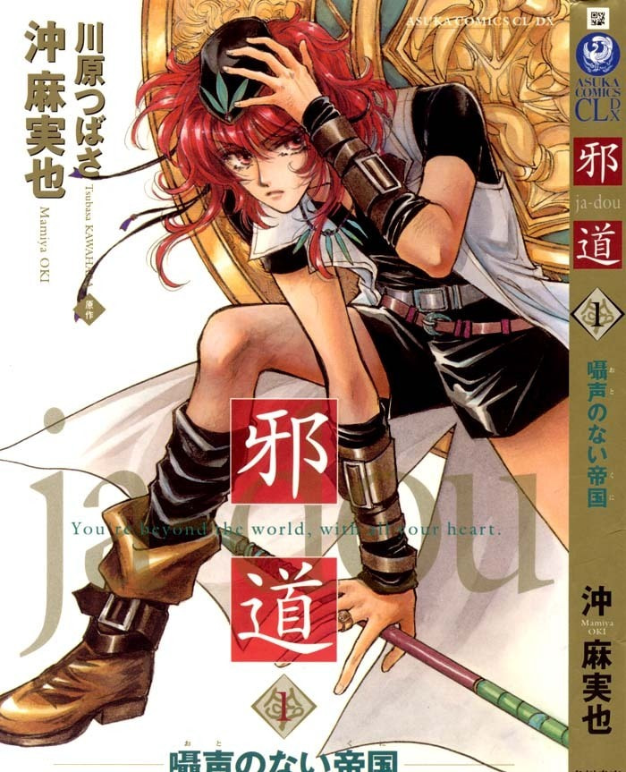 Read Jadou chapter 1 image 4 on Lezhin