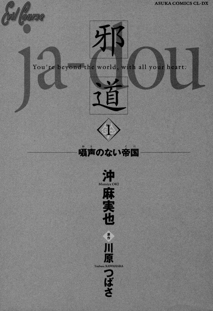 Read Jadou chapter 1 image 7 on Lezhin