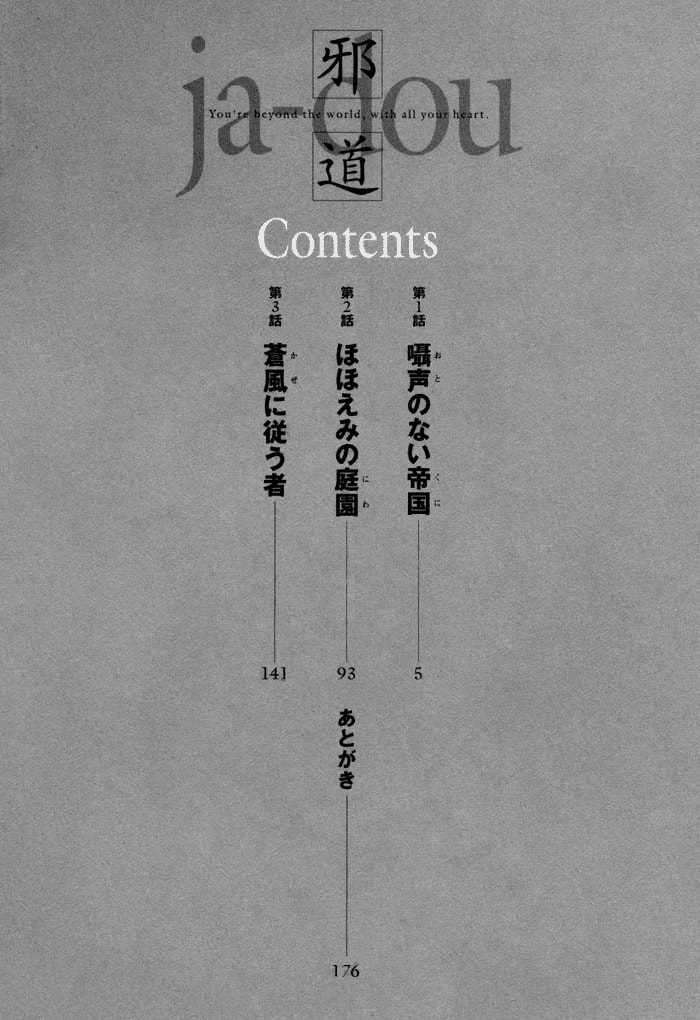 Read Jadou chapter 1 image 8 on Lezhin