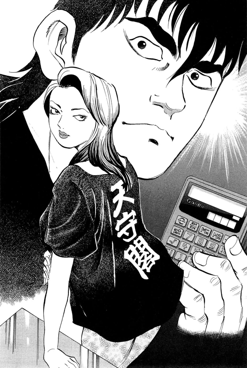 Read Jadou chapter 16.1 image 1 on Lezhin