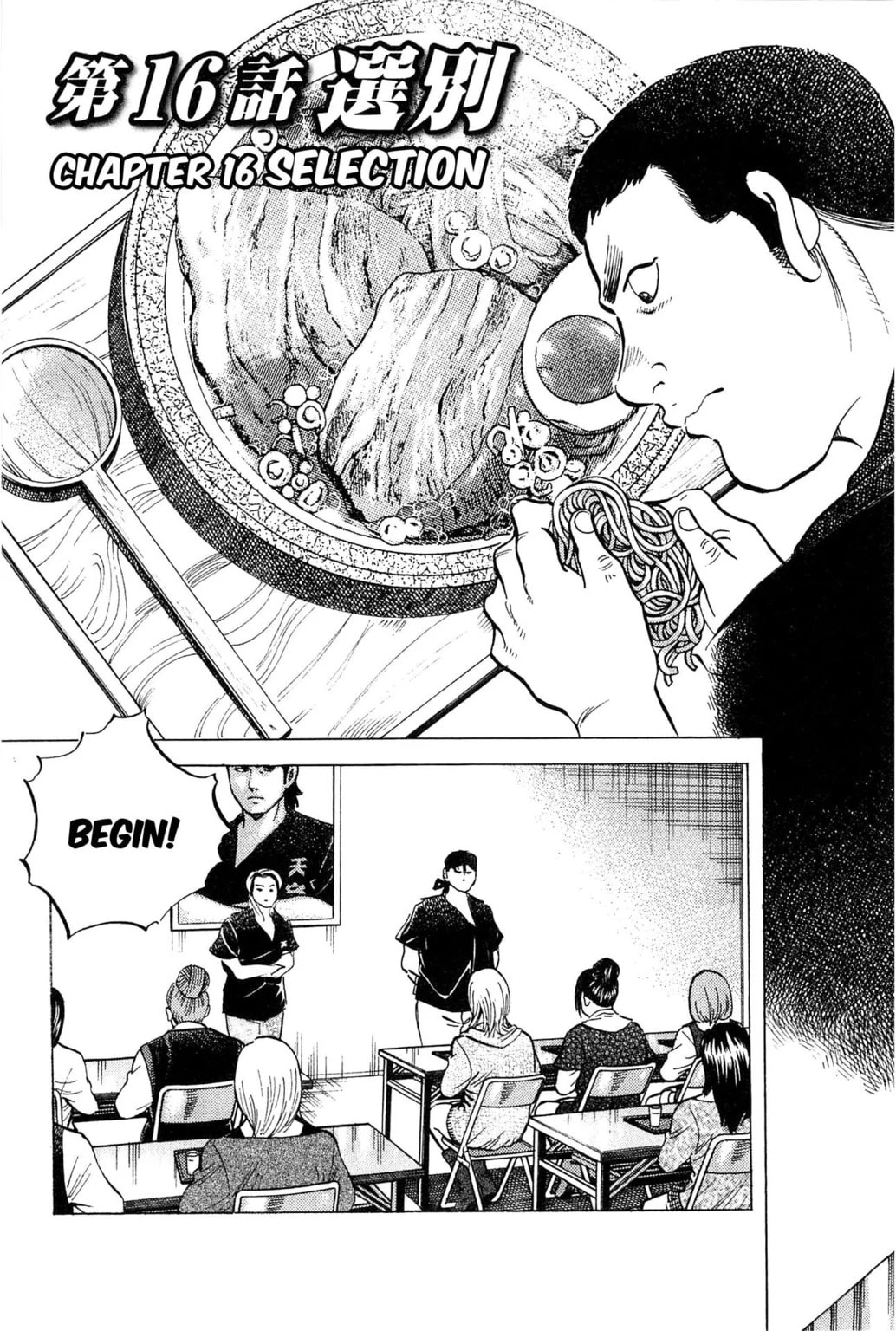 Read Jadou chapter 16.1 image 2 on Lezhin
