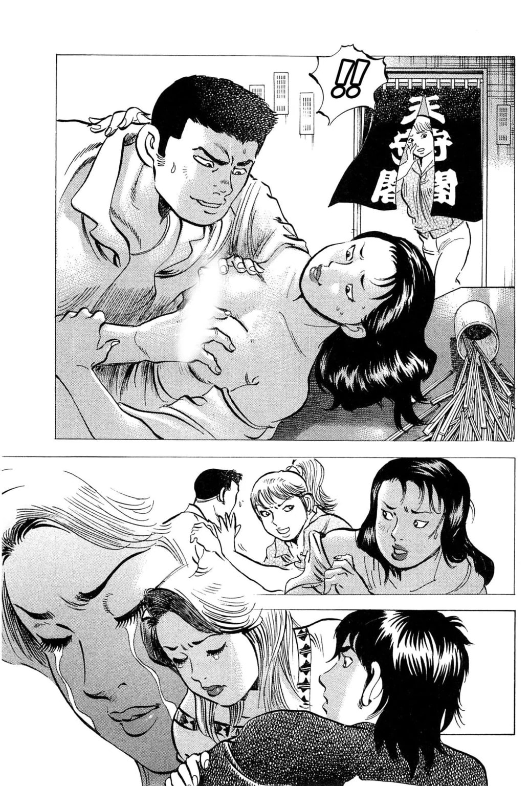 Read Jadou chapter 19.2 image 1 on Lezhin