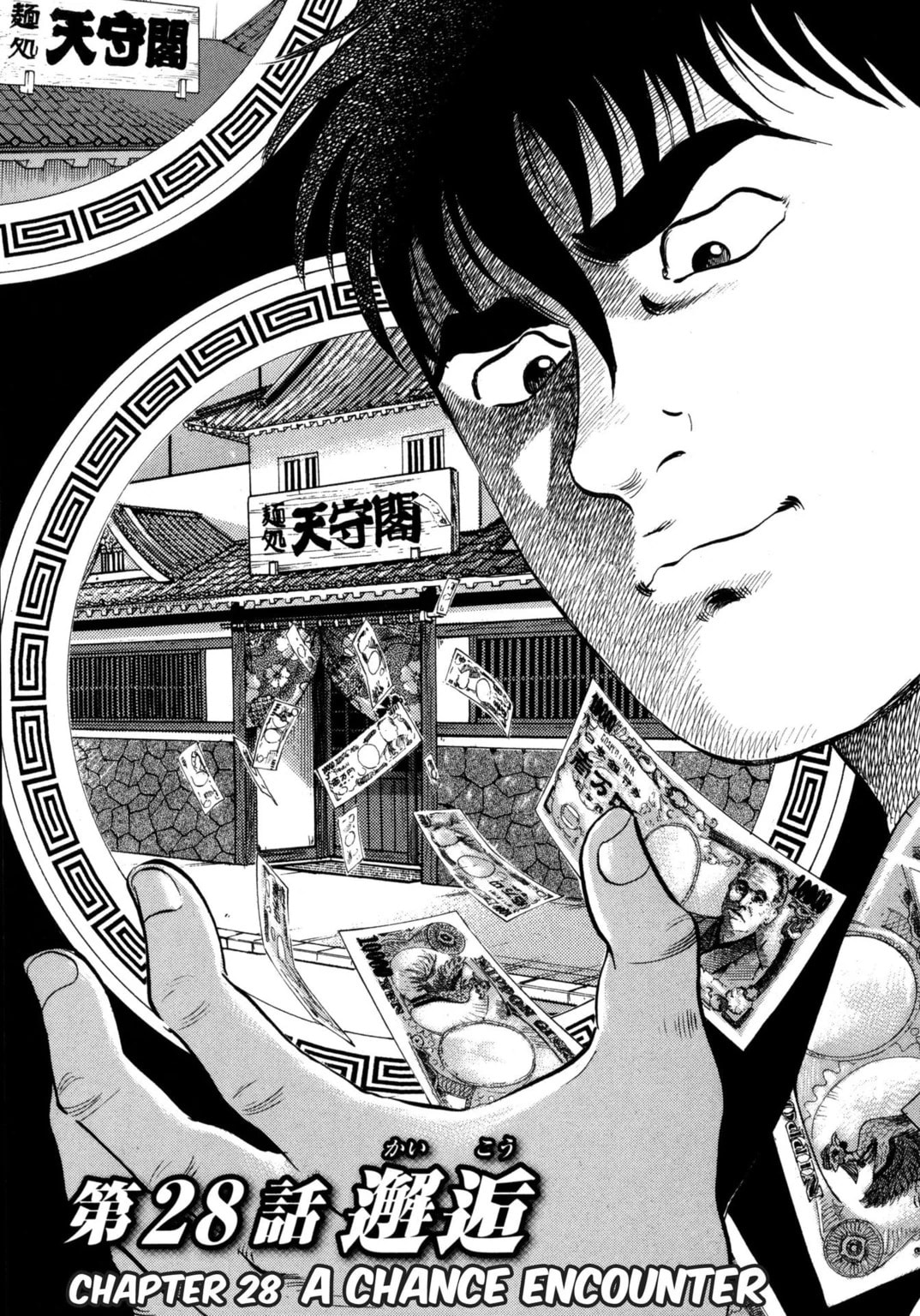 Read Jadou chapter 28.1 image 2 on Lezhin