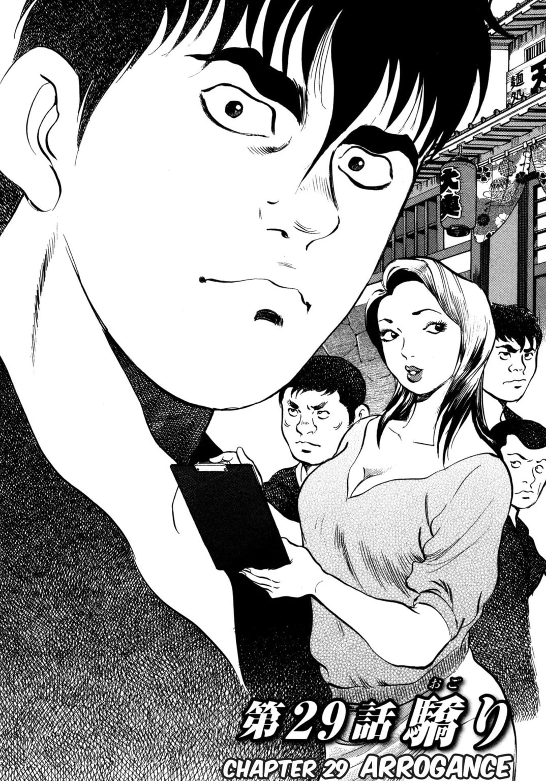 Read Jadou chapter 29.1 image 1 on Lezhin