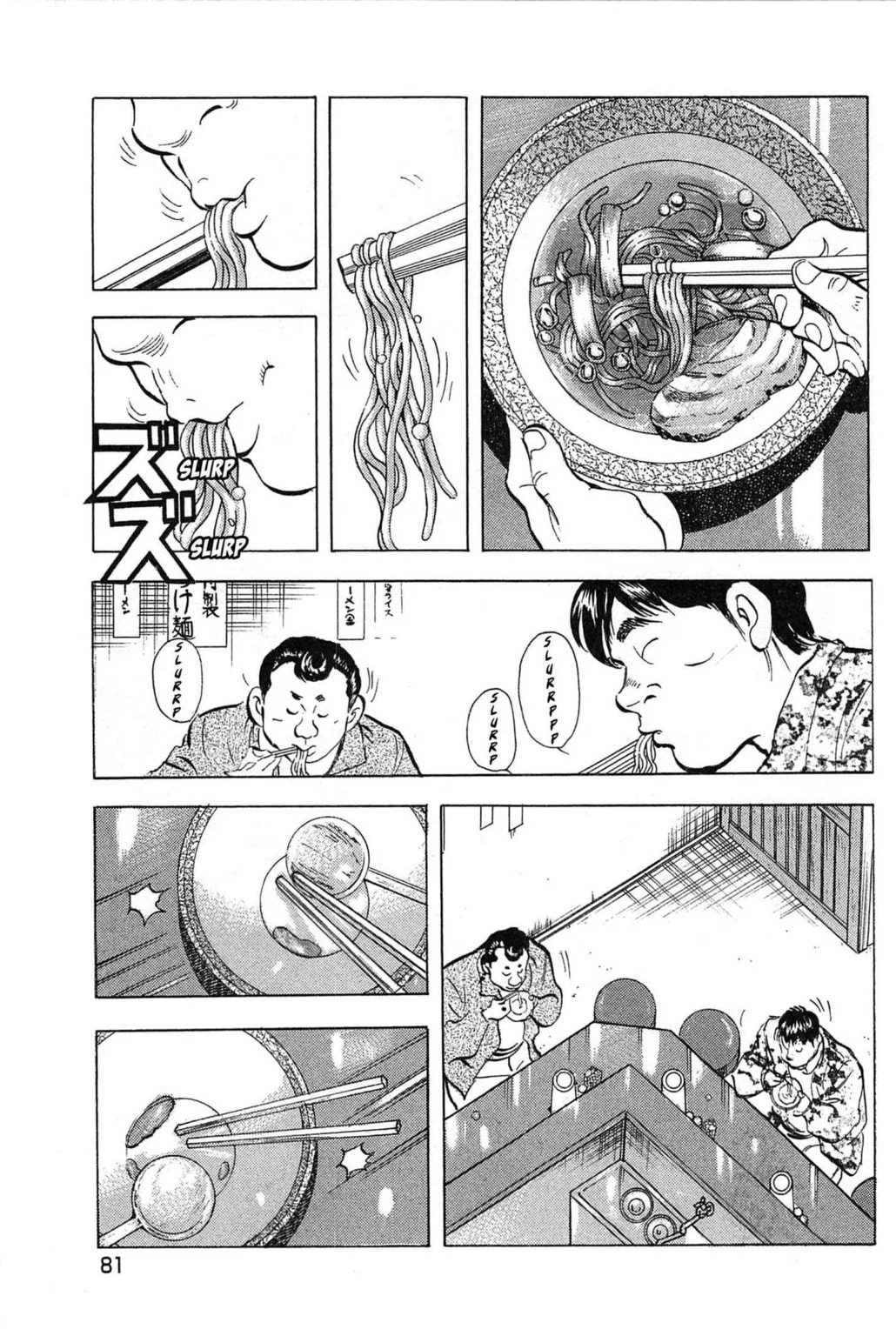Read Jadou chapter 3.2 image 7 on Lezhin