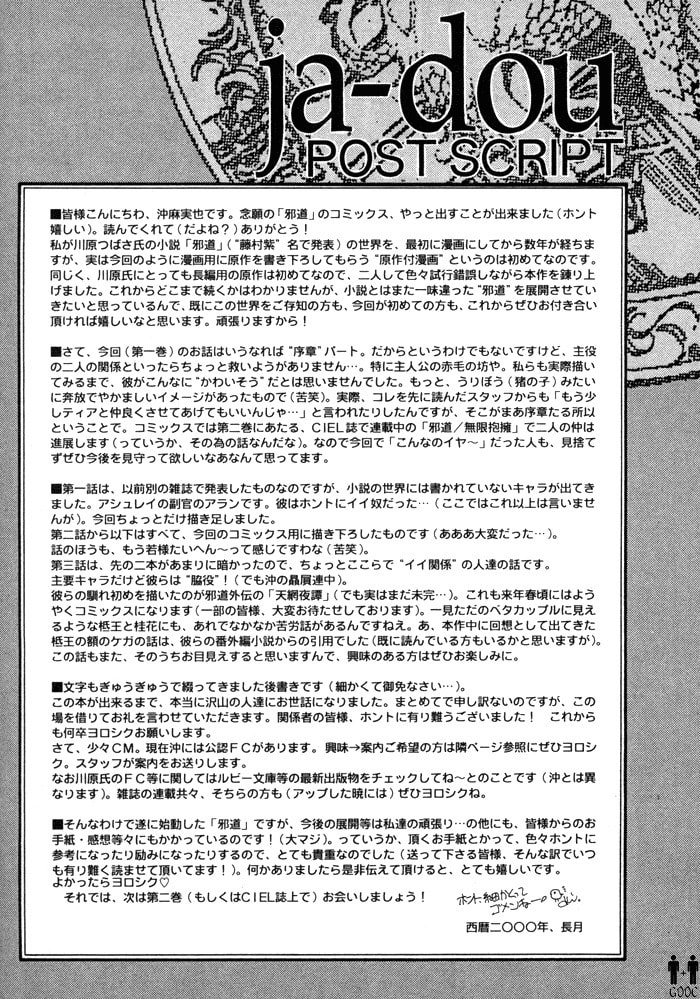 Read Jadou chapter 3 image 38 on Lezhin
