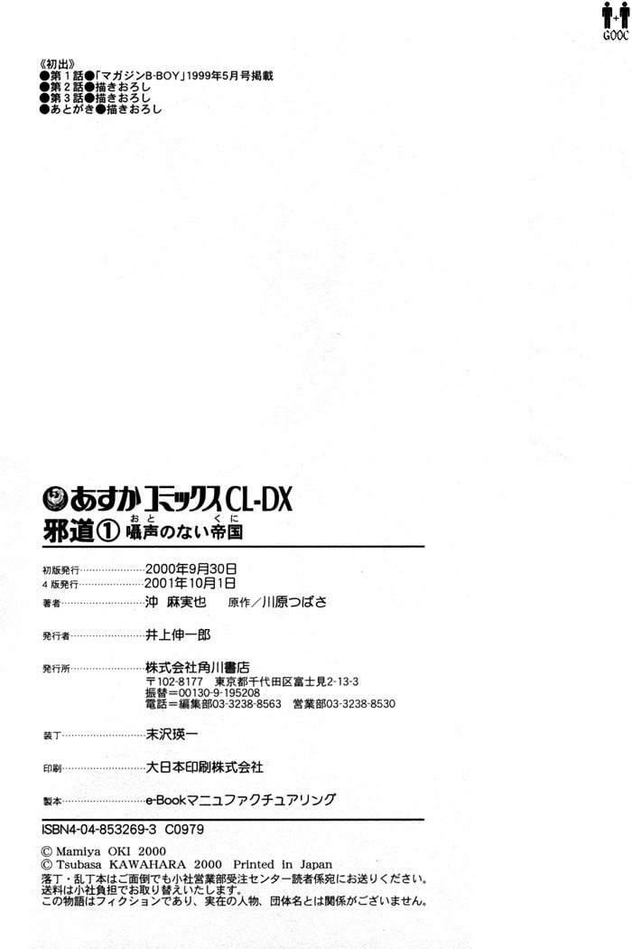 Read Jadou chapter 3 image 40 on Lezhin