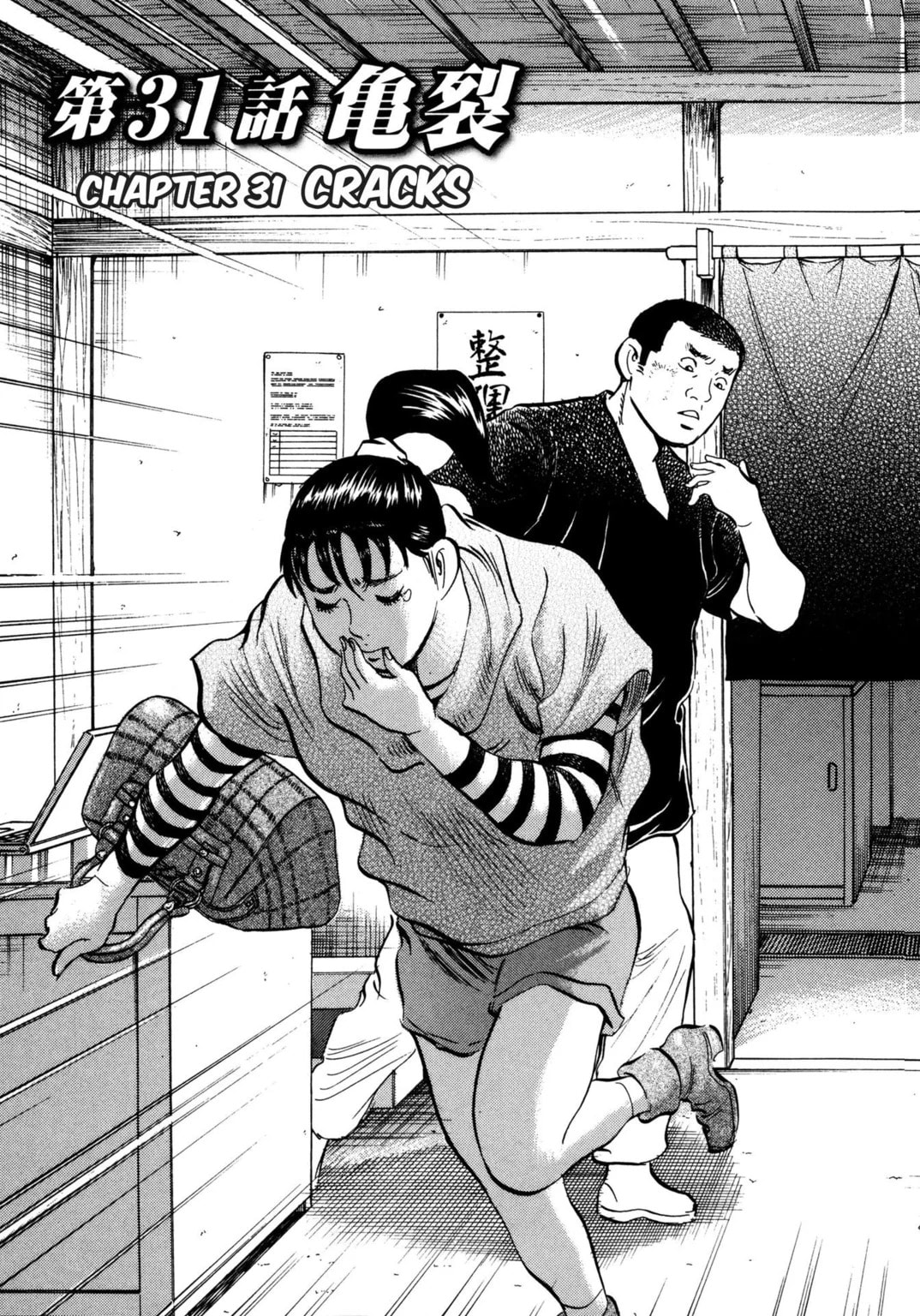 Read Jadou chapter 31.1 image 2 on Lezhin