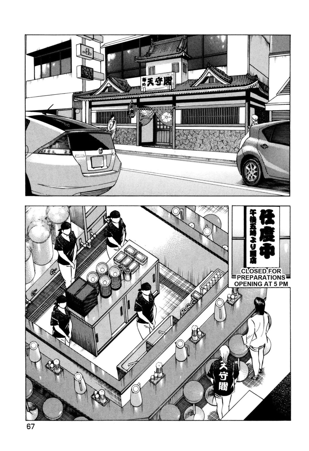 Read Jadou chapter 34.2 image 9 on Lezhin