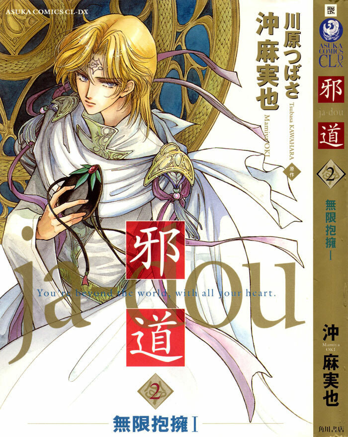 Read Jadou chapter 4 image 3 on Lezhin