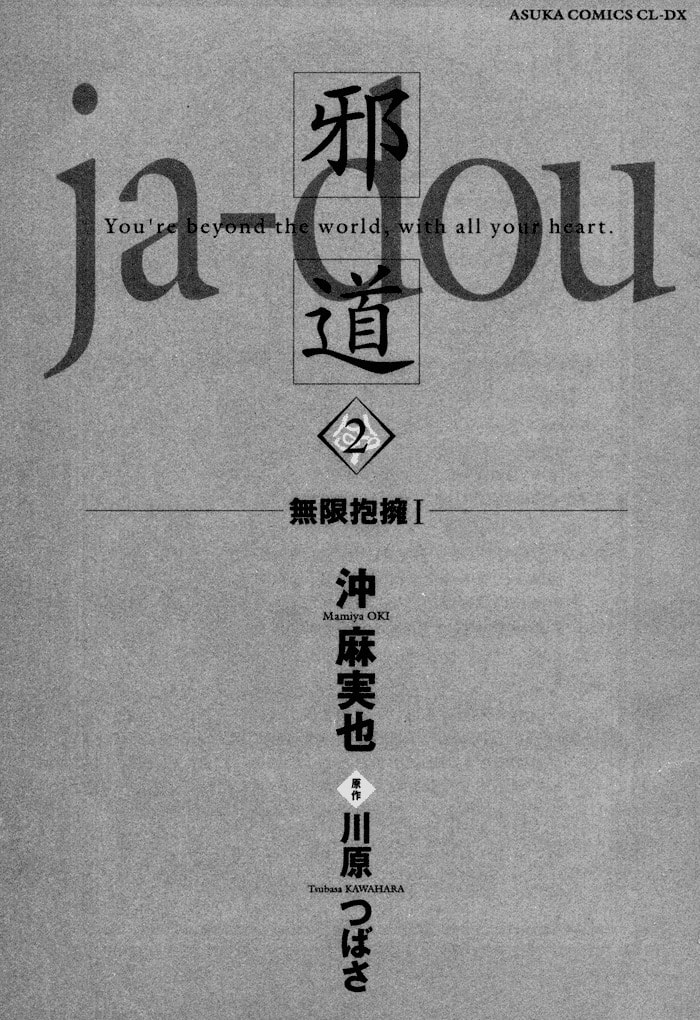 Read Jadou chapter 4 image 6 on Lezhin