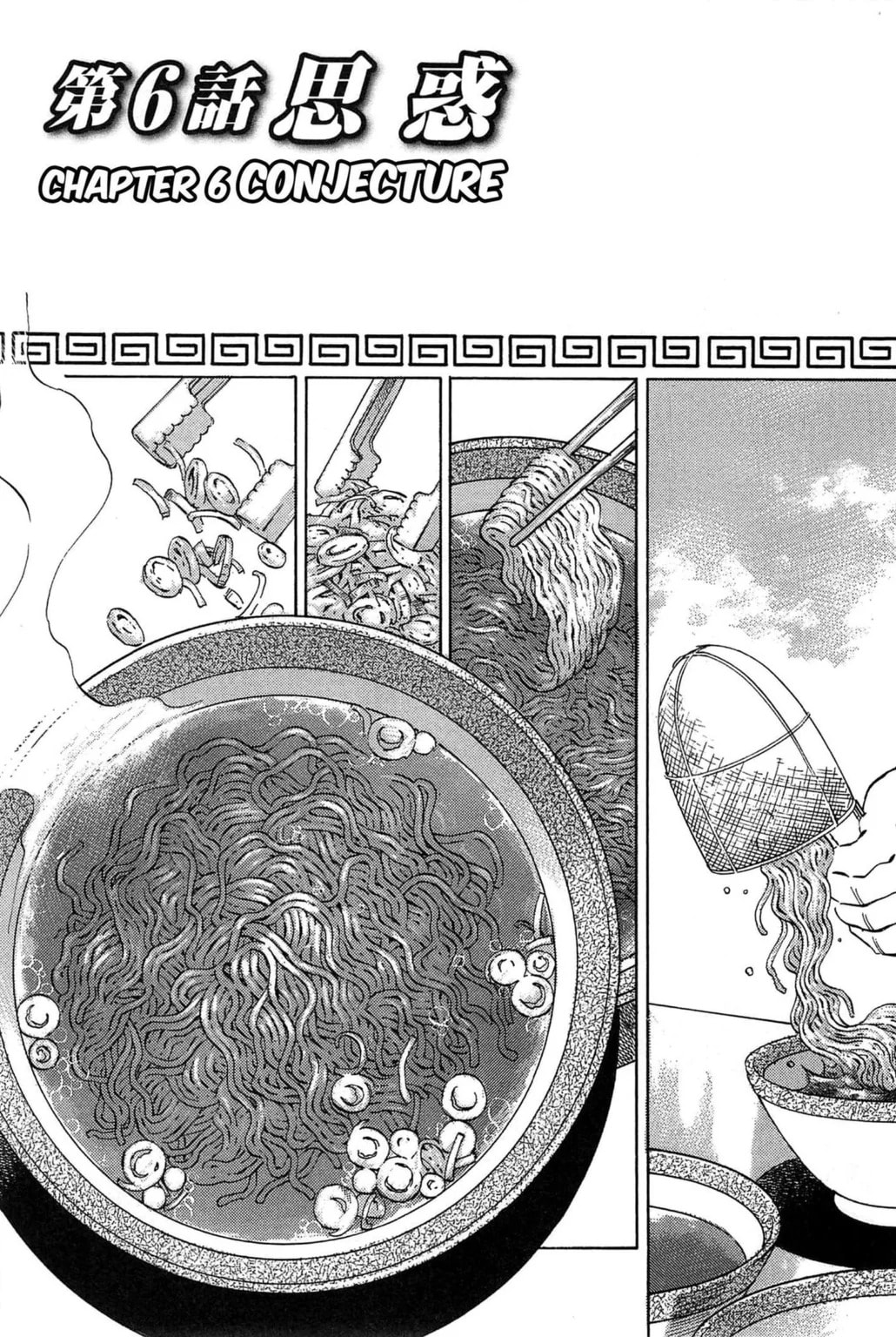 Read Jadou chapter 6.1 image 2 on Lezhin