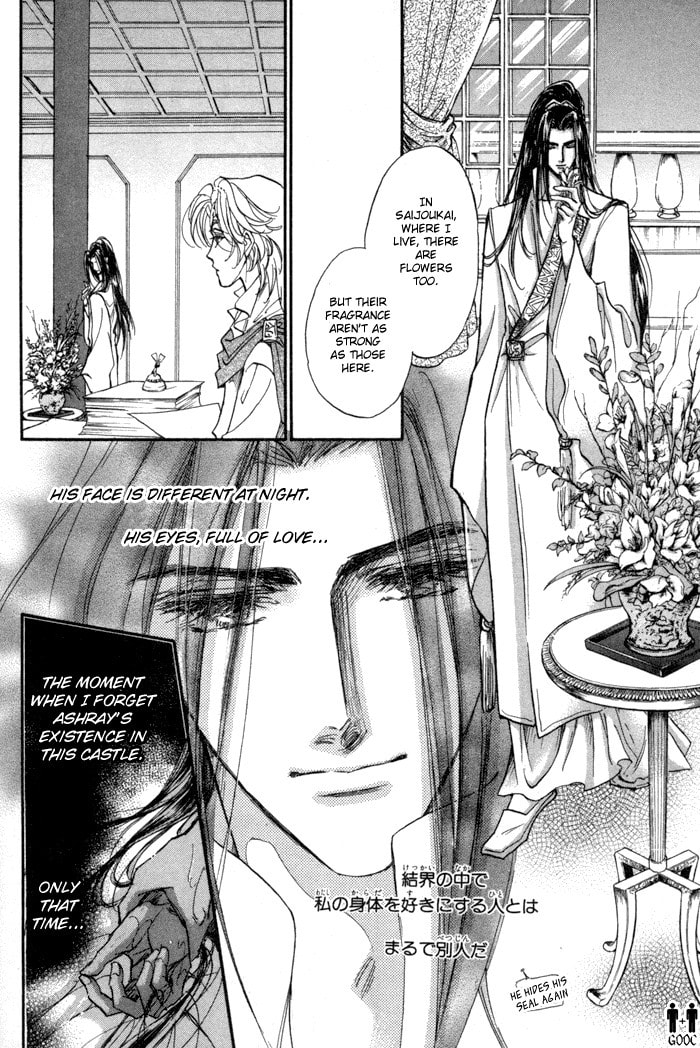 Read Jadou chapter 7 image 15 on Lezhin