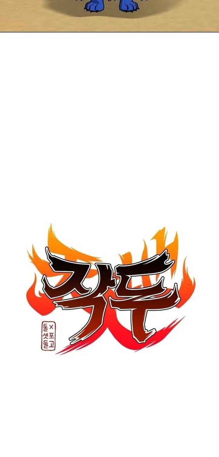 Read Jakdu chapter 55 image 3 on Lezhin