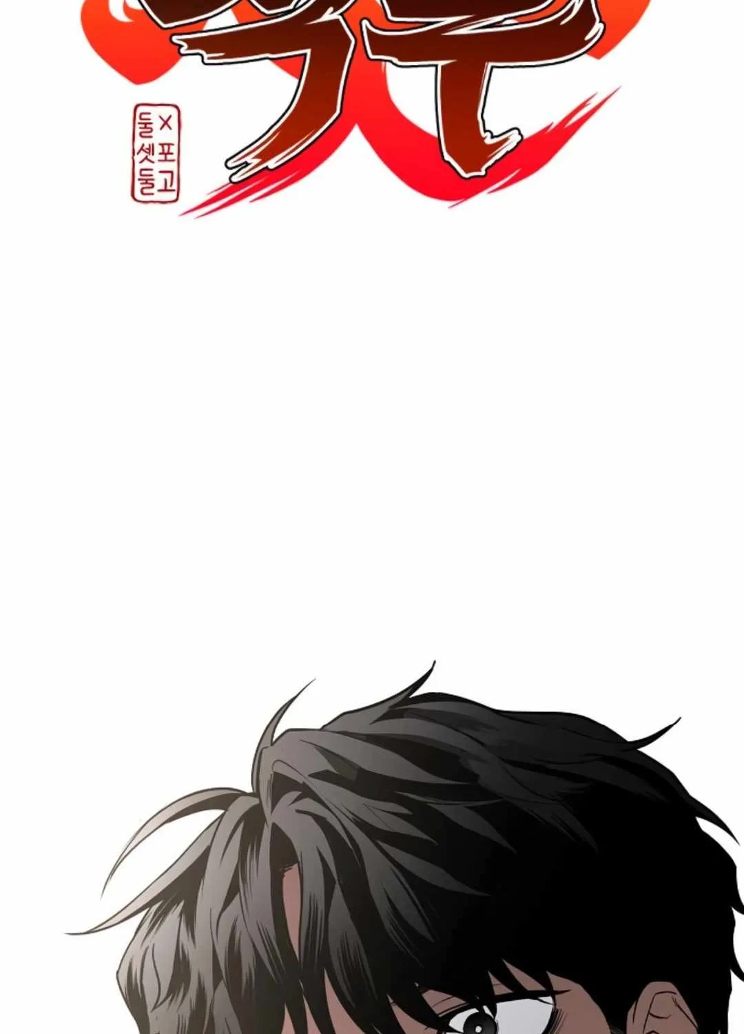 Read Jakdu chapter 70 image 1 on Lezhin