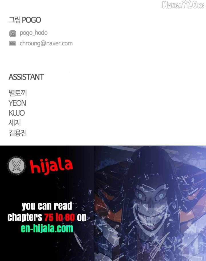 Read Jakdu chapter 73 image 26 on Lezhin