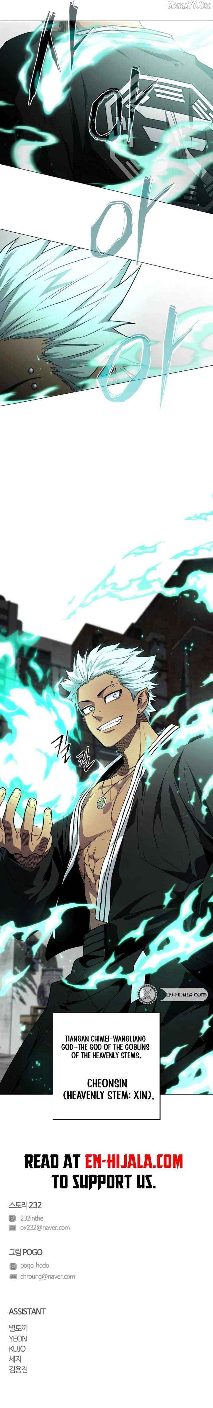 Read Jakdu chapter 74 image 27 on Lezhin