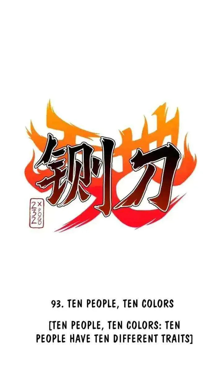 Read Jakdu chapter 93 image 9 on Lezhin