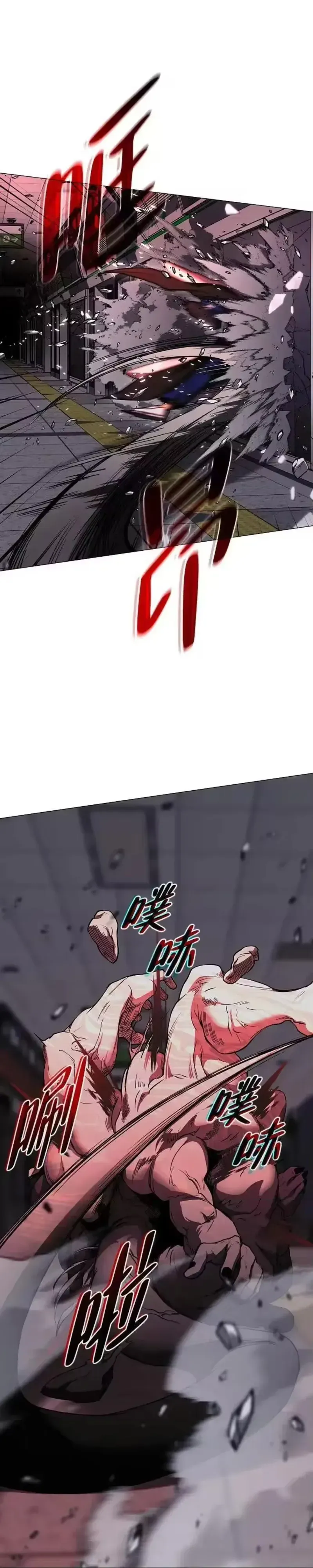 Read Jakdu chapter 98 image 11 on Lezhin
