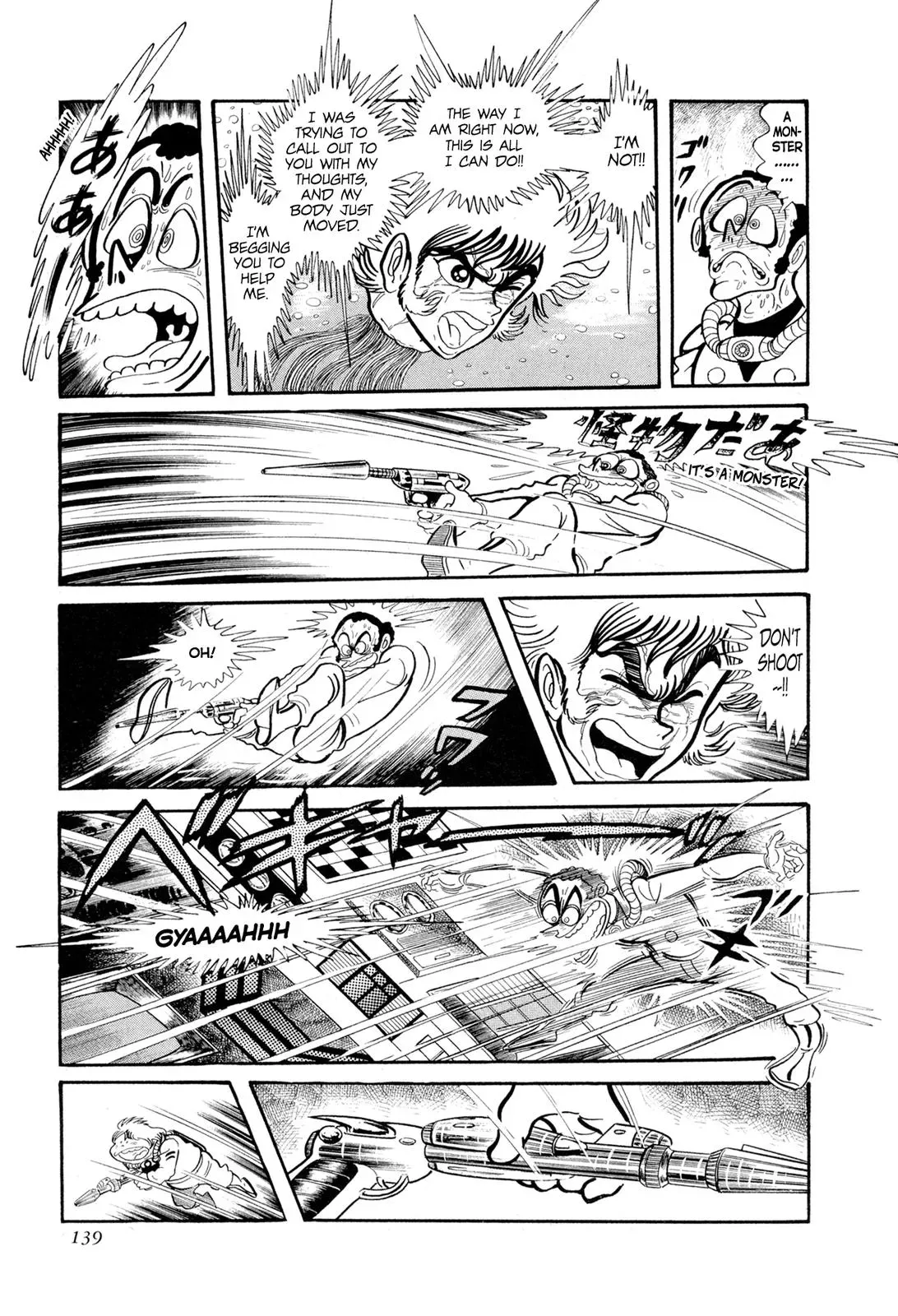Read Jakiou Bakuretsu chapter 13 image 31 on Lezhin