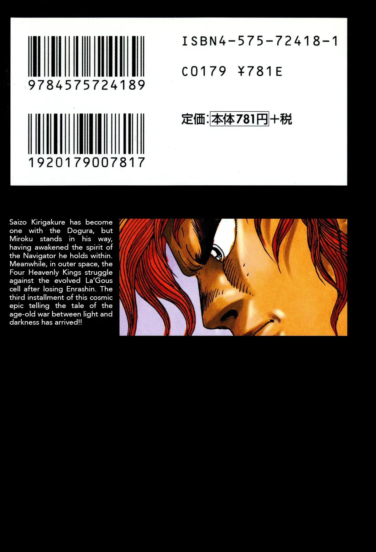Read Jakiou Bakuretsu chapter 18 image 2 on Lezhin