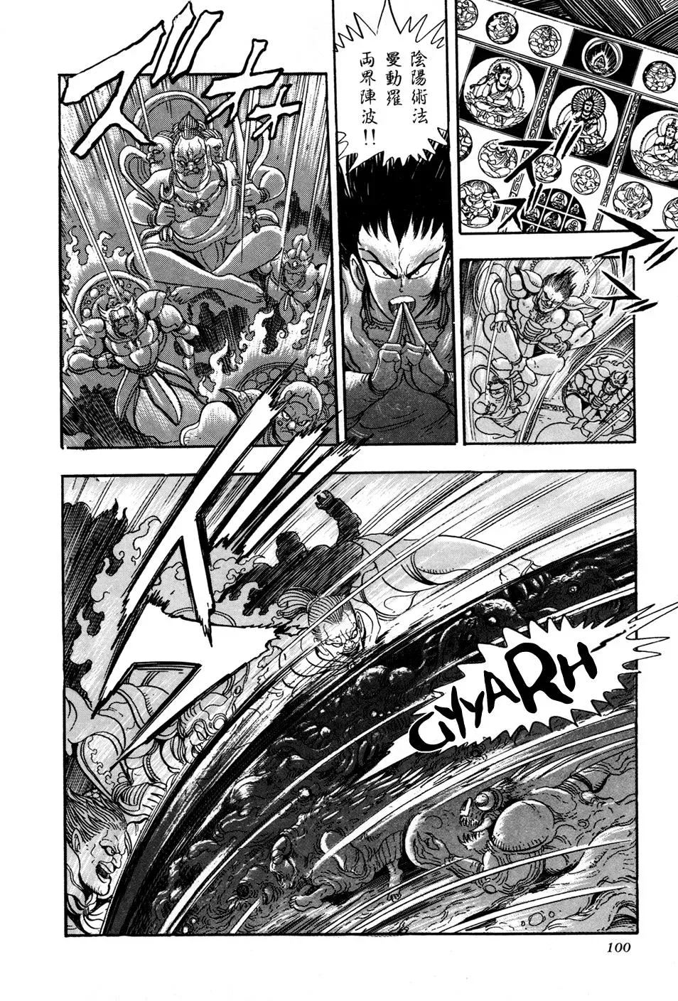 Read Jakiou Bakuretsu chapter 2 image 42 on Lezhin