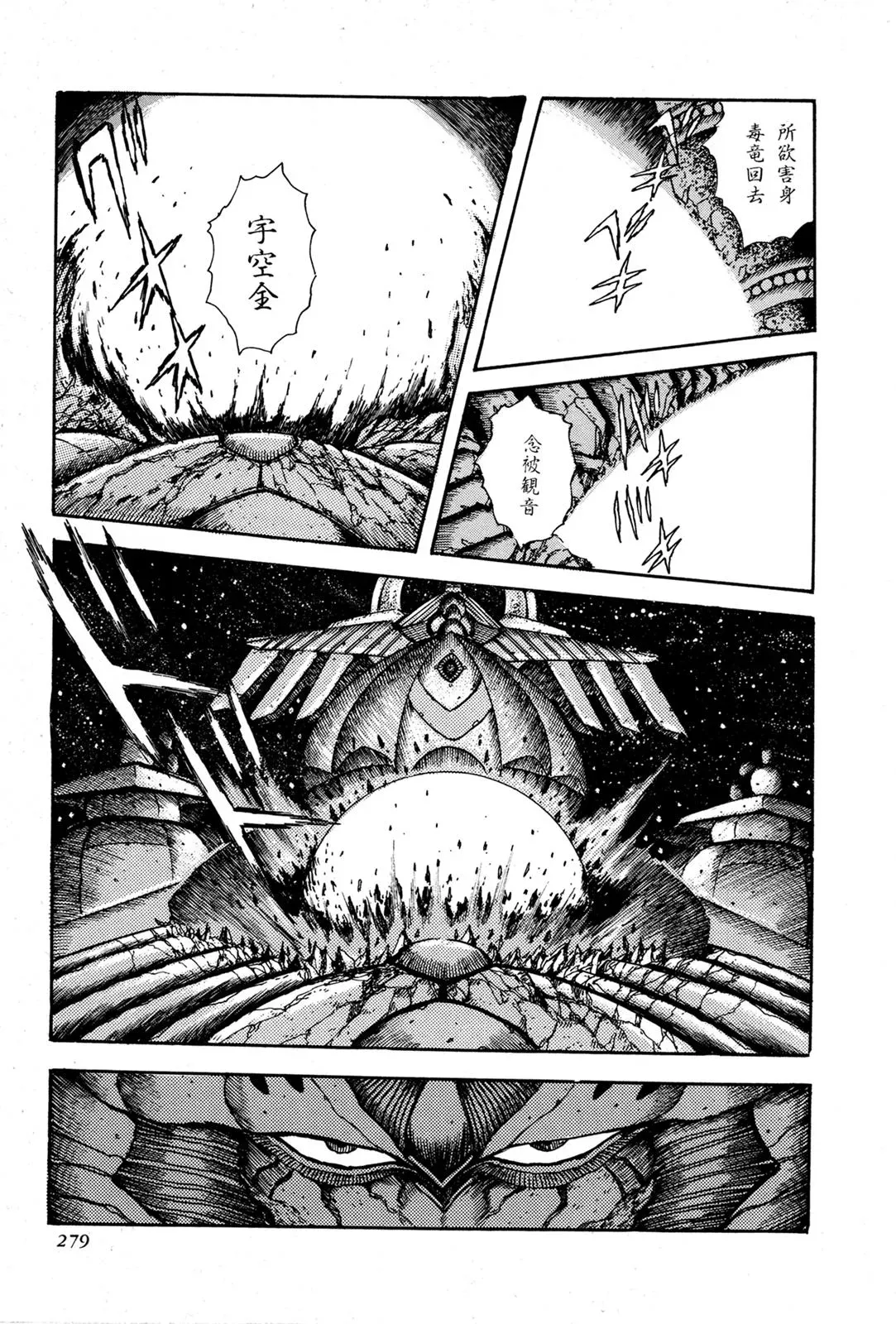 Read Jakiou Bakuretsu chapter 6 image 16 on Lezhin
