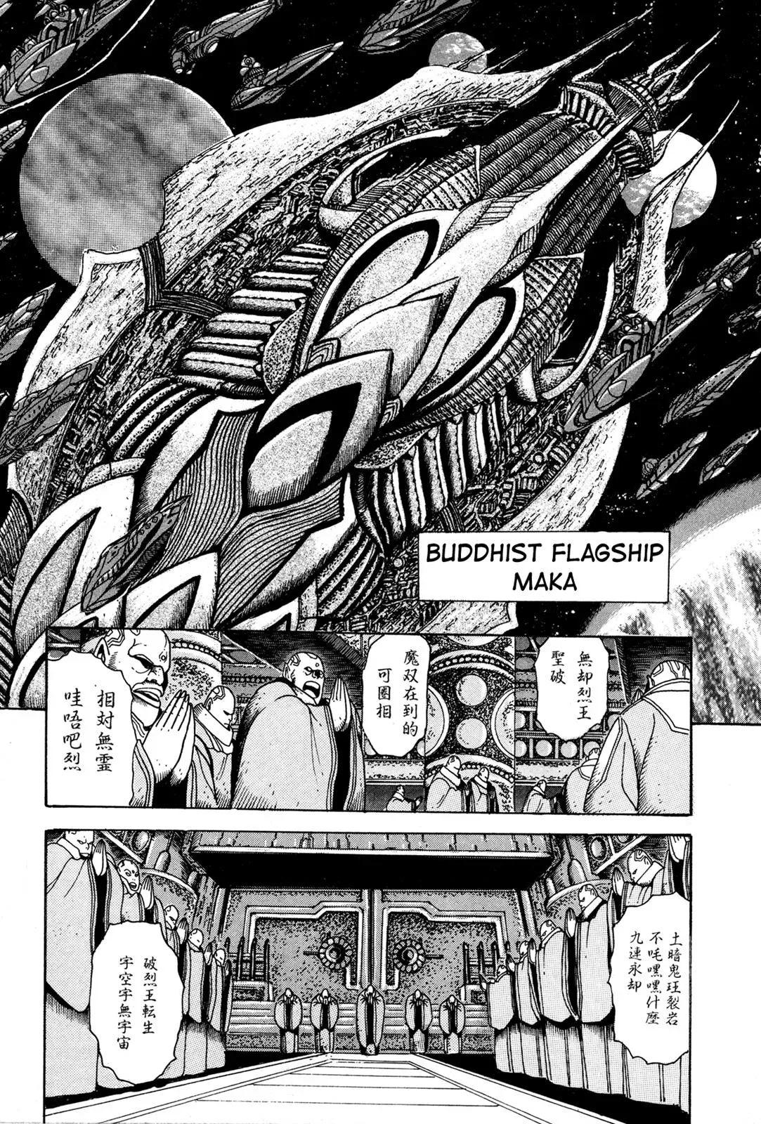 Read Jakiou Bakuretsu chapter 6 image 25 on Lezhin
