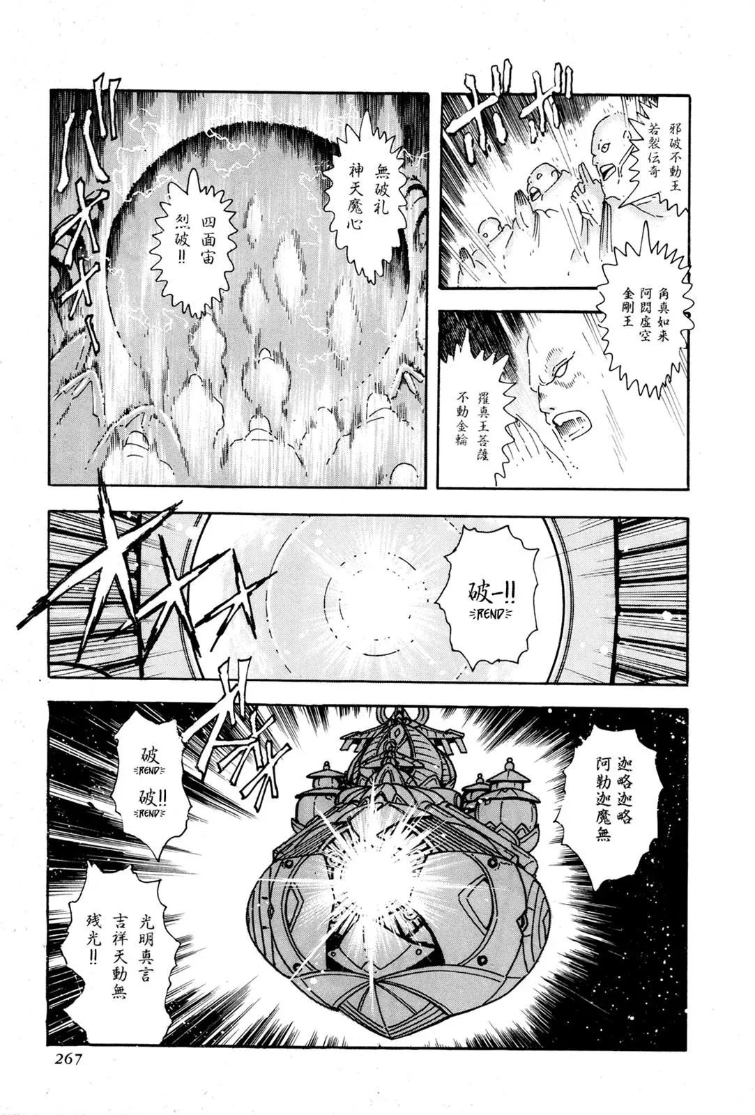 Read Jakiou Bakuretsu chapter 6 image 4 on Lezhin