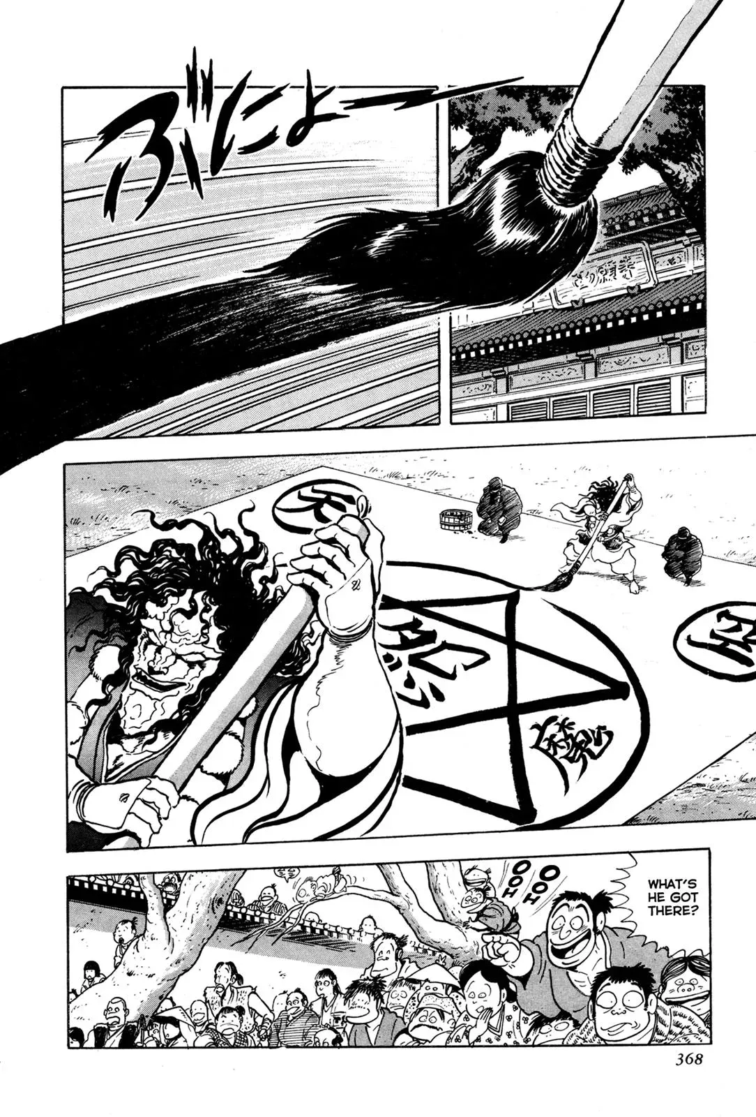 Read Jakiou Bakuretsu chapter 8 image 15 on Lezhin