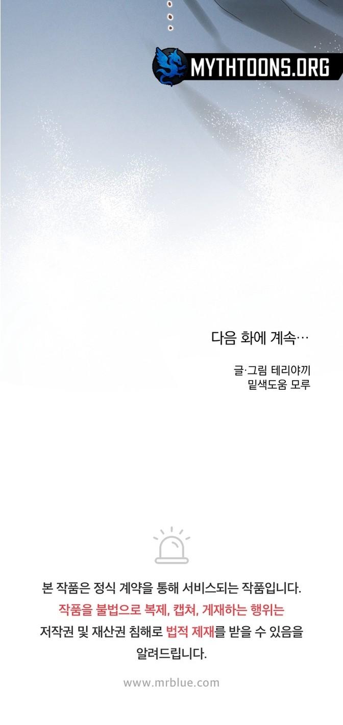 Read Jangsan Tiger chapter 8 image 11 on Lezhin