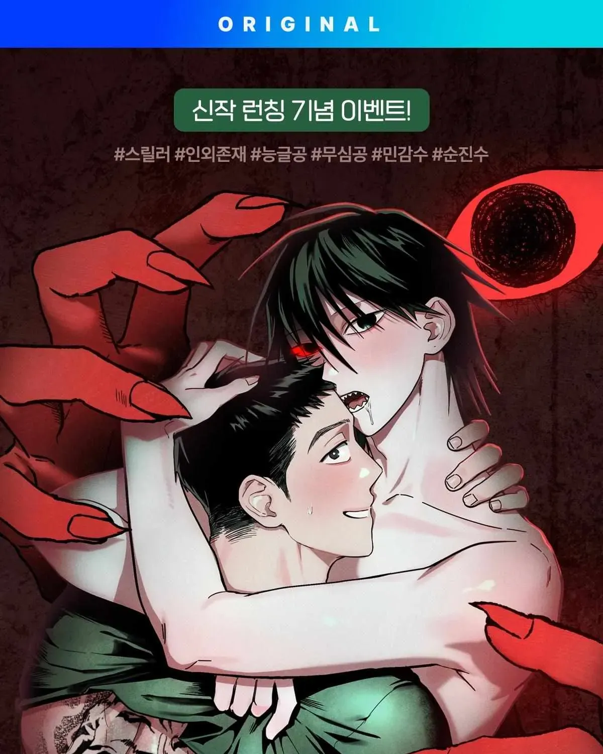 Read Jangsan Tiger chapter 9.5 image 1 on Lezhin