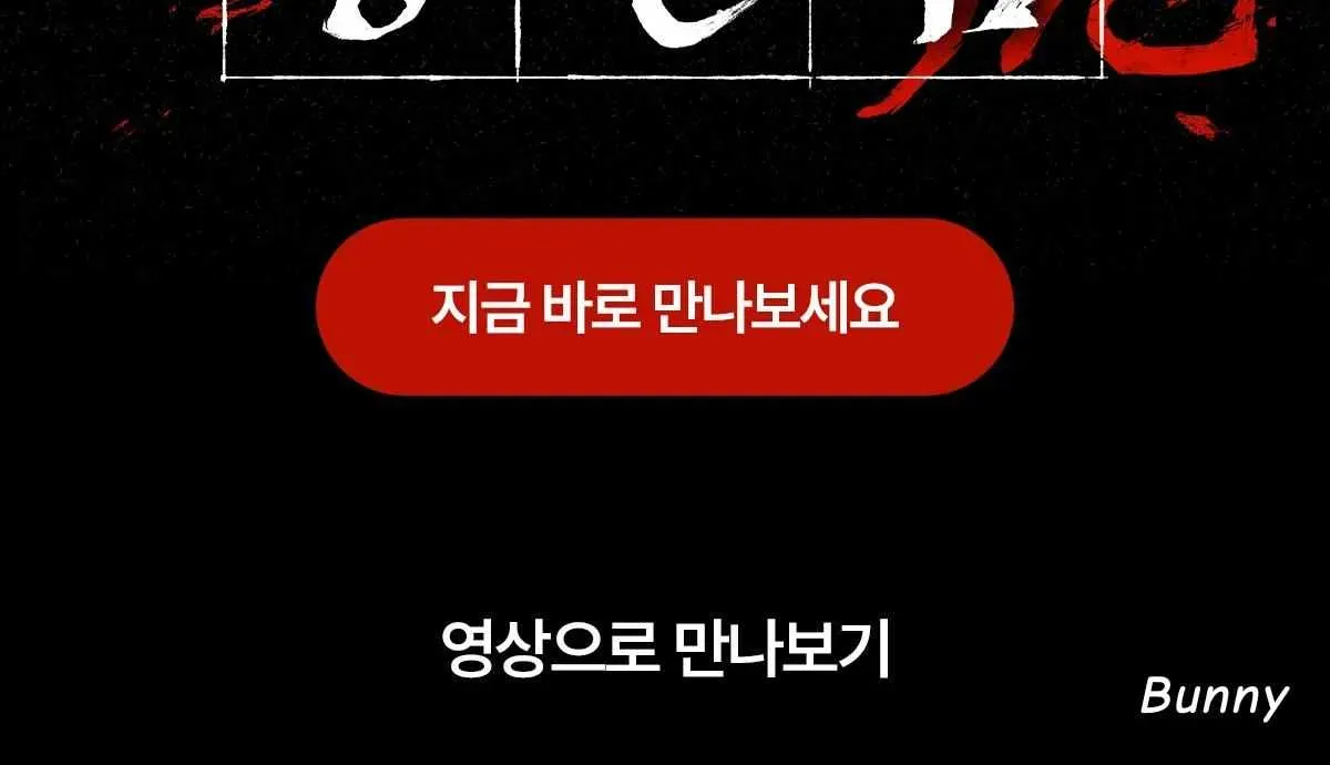 Read Jangsan Tiger chapter 9.5 image 13 on Lezhin