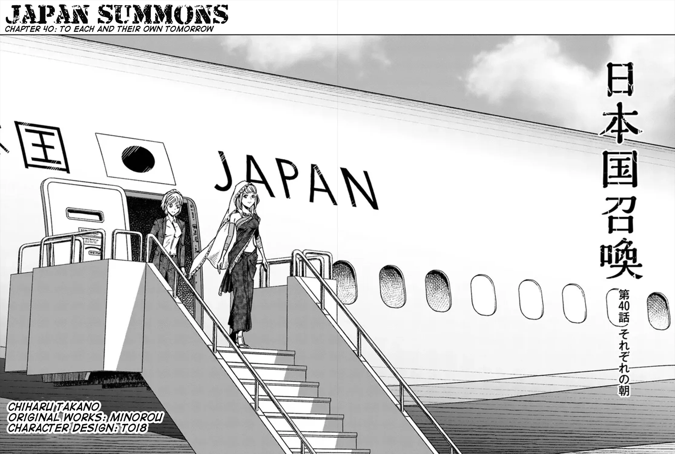 Read Japan Summons chapter 40 image 4 on Lezhin