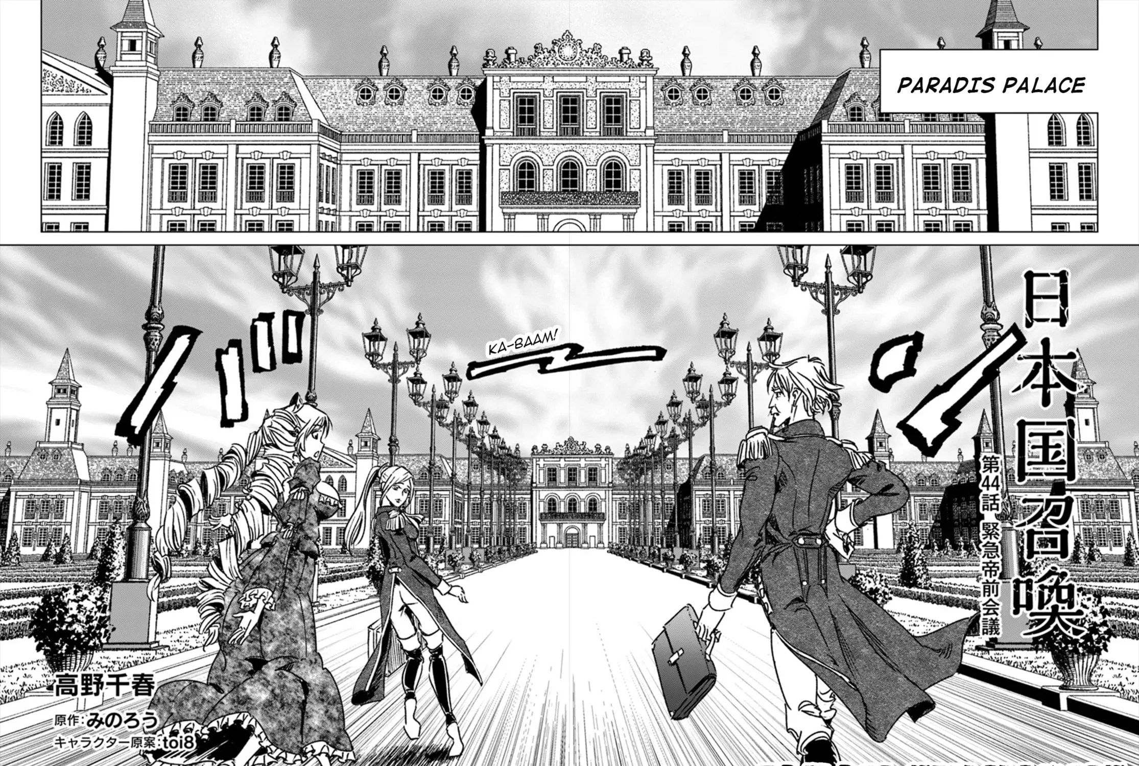 Read Japan Summons chapter 44 image 8 on Lezhin
