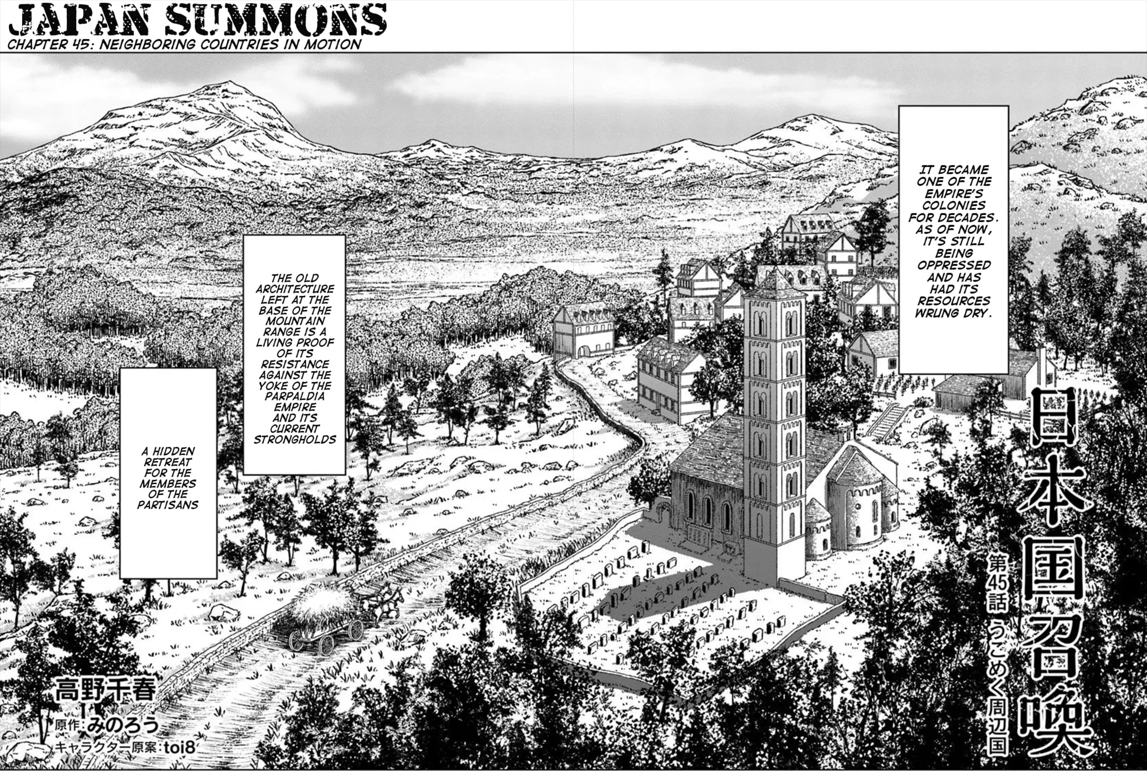 Read Japan Summons chapter 45 image 4 on Lezhin