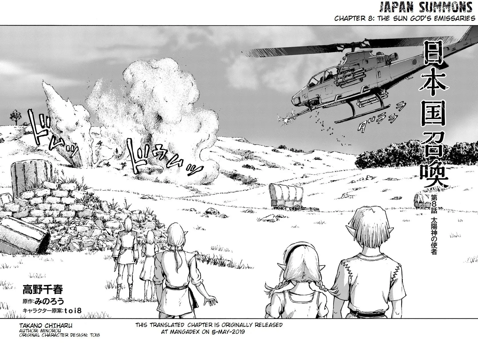 Read Japan Summons chapter 8 image 2 on Lezhin
