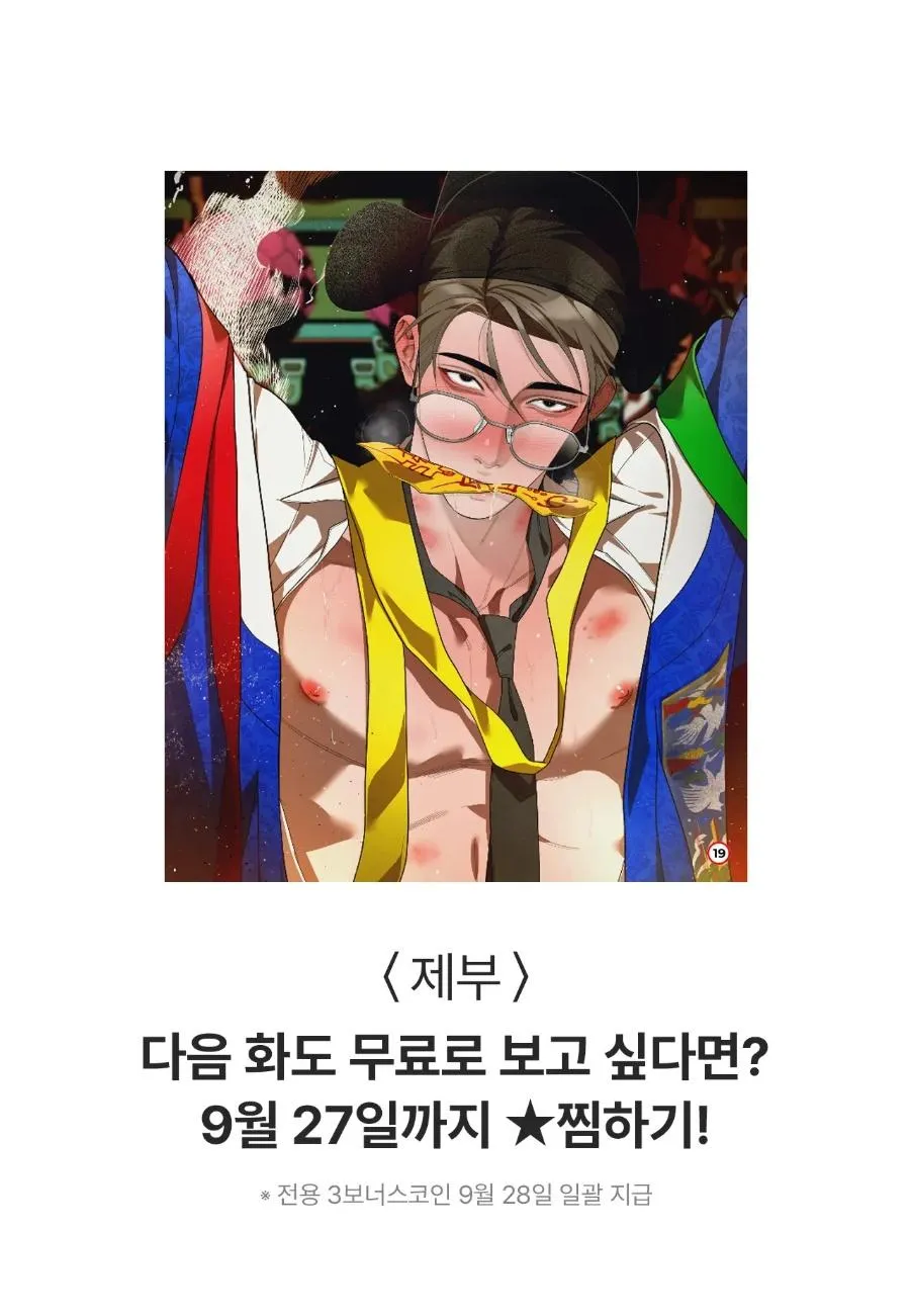 Read Jebu chapter 0 image 0 on Lezhin