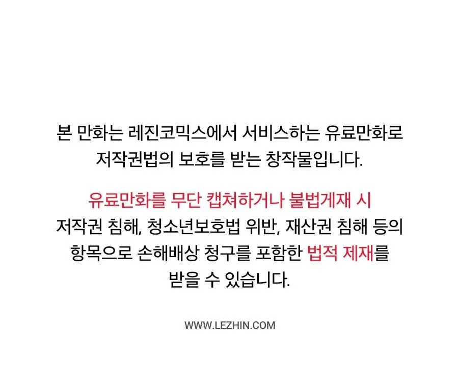 Read Jebu chapter 0 image 1 on Lezhin
