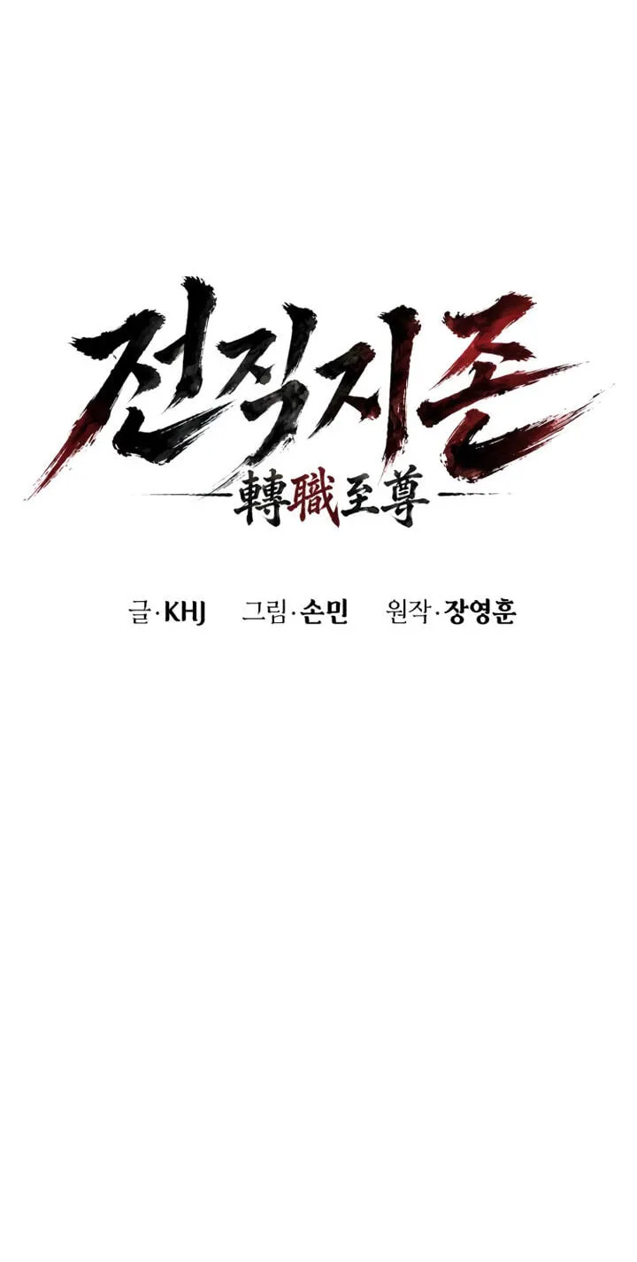 Read Jeonjikjijon chapter 10 image 34 on Lezhin