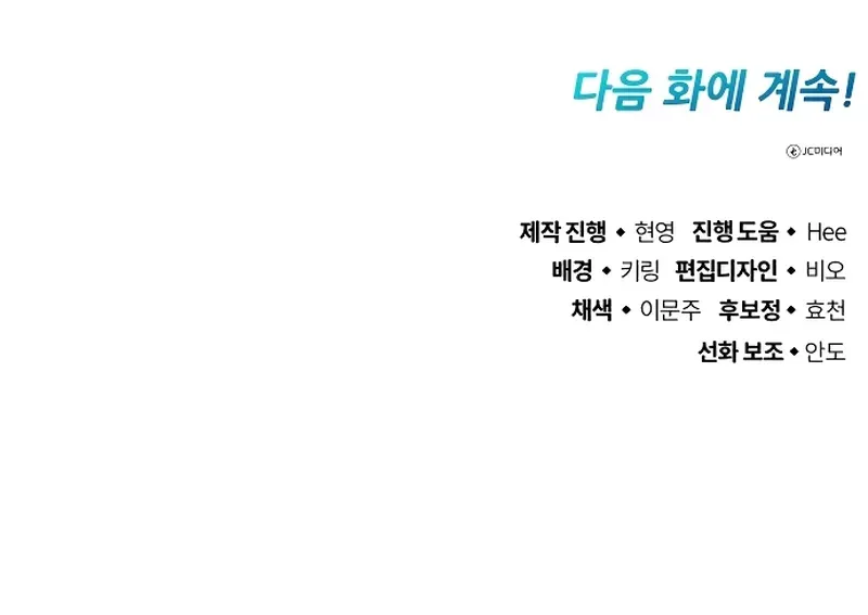 Read Jeonsaenghyeolma chapter 12 image 12 on Lezhin
